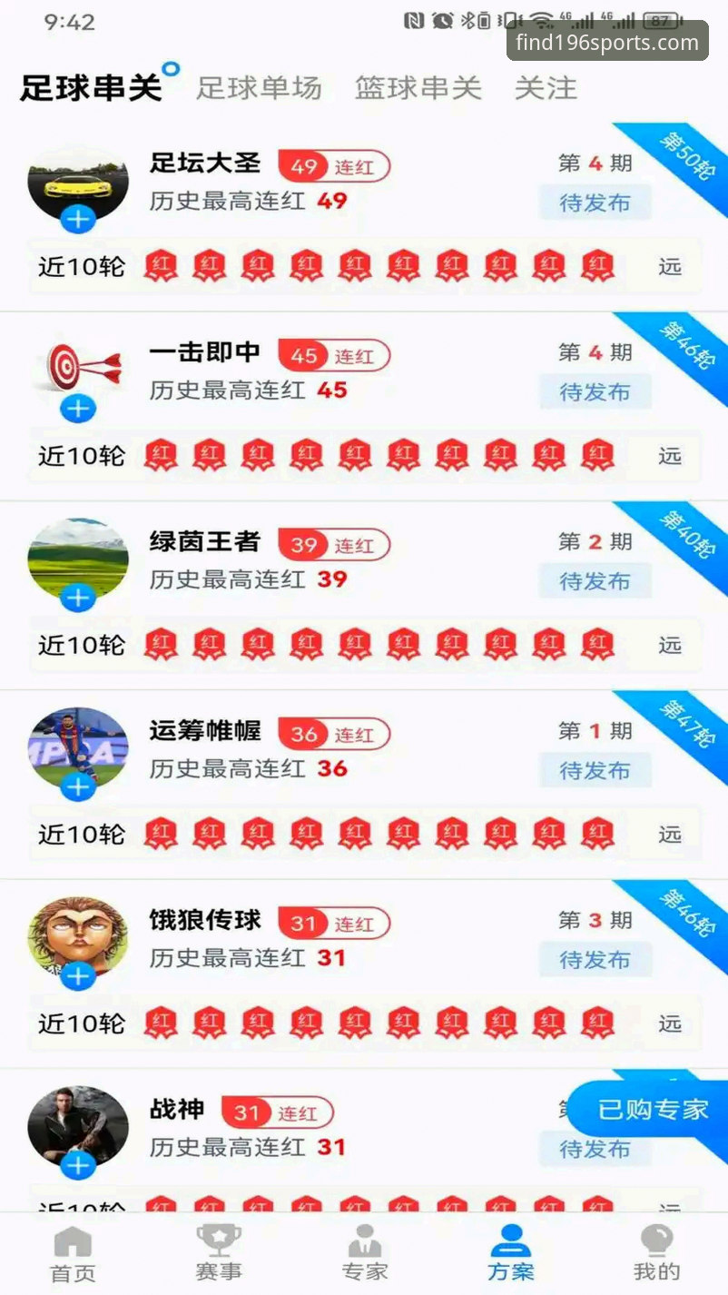体育APP功能 196体育平台体育APP功能实用指南:从下载到观赛的全流程技巧