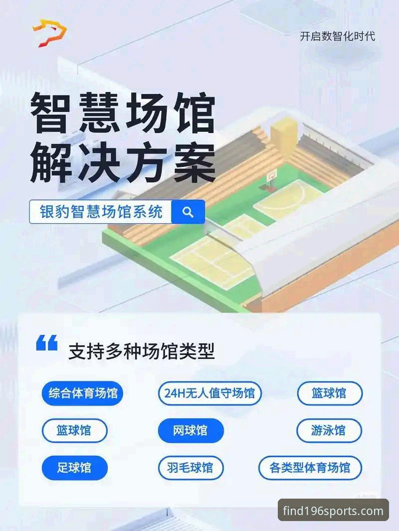 体育APP体验使用指南 体育APP体验使用指南详解:196体育平台功能与操作全攻略