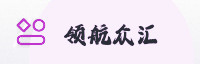 合作伙伴